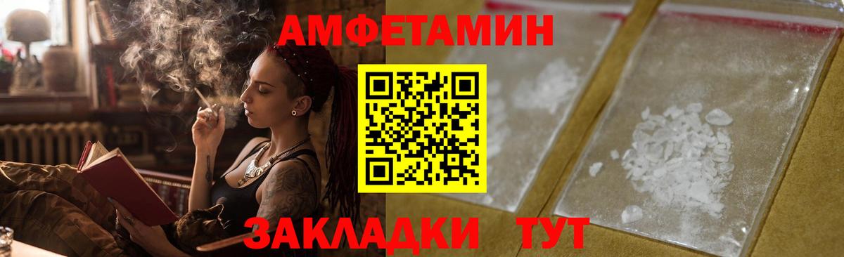 Амфетамин Premium Нижний Новгород