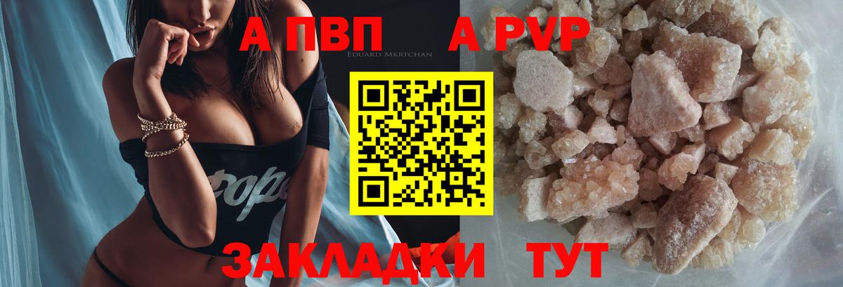 Нижний Новгород  A-PVP мука  APVP СК  А ПВП крисы CK  сколько стоит  Вход с VPN 