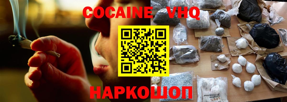 Нижний Новгород  как найти закладки  Вход с VPN  Cocaine Колумбийский  КОКАИН Перу 