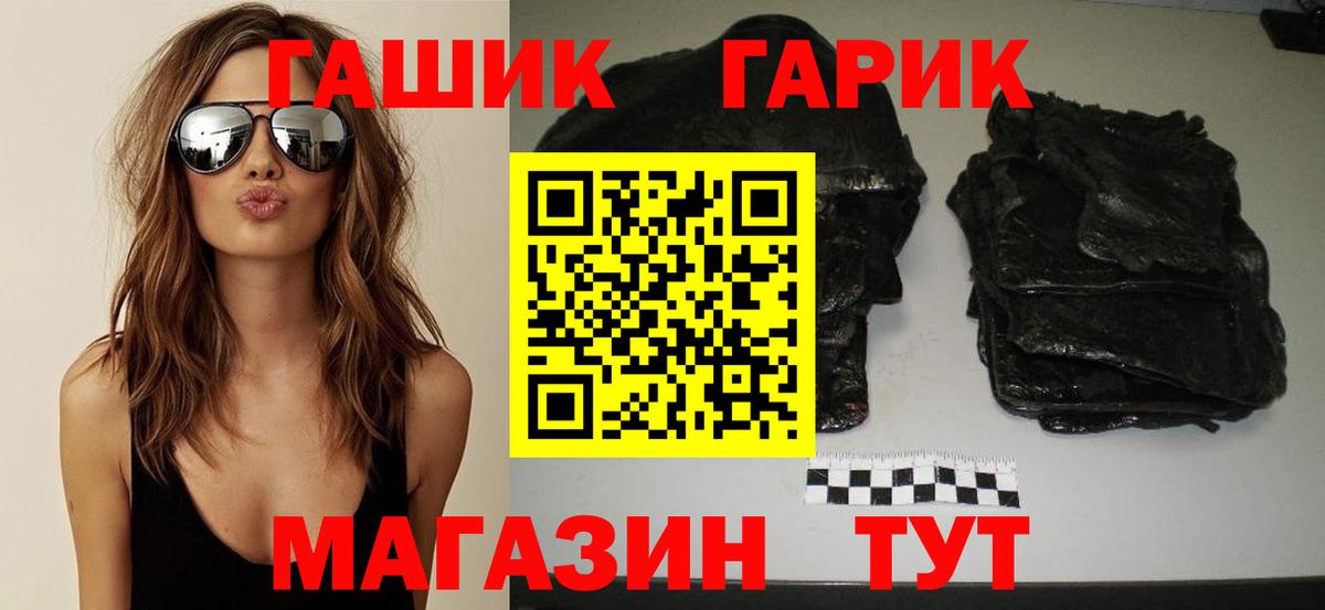 ГАШ Ice-O-Lator  ГАШ VHQ  Вход с VPN  Нижний Новгород 