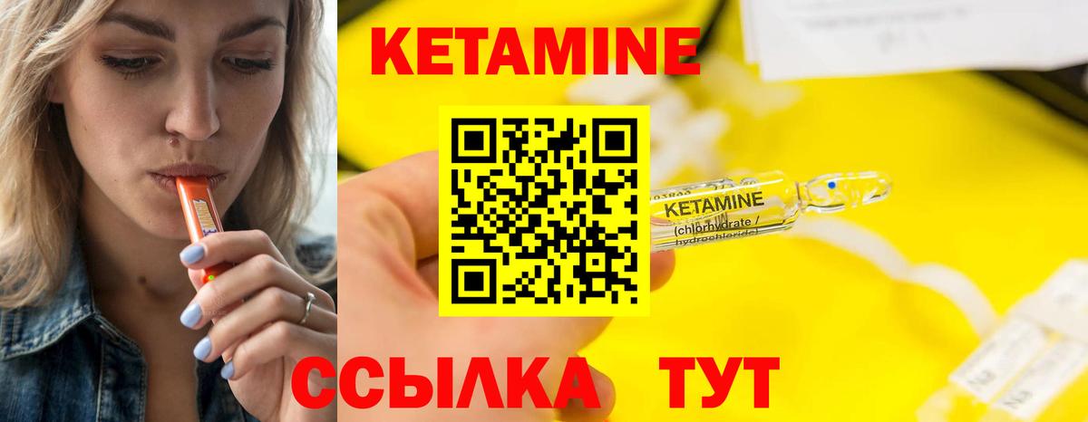 Кетамин VHQ  КЕТАМИН VHQ  Вход с VPN  Нижний Новгород 