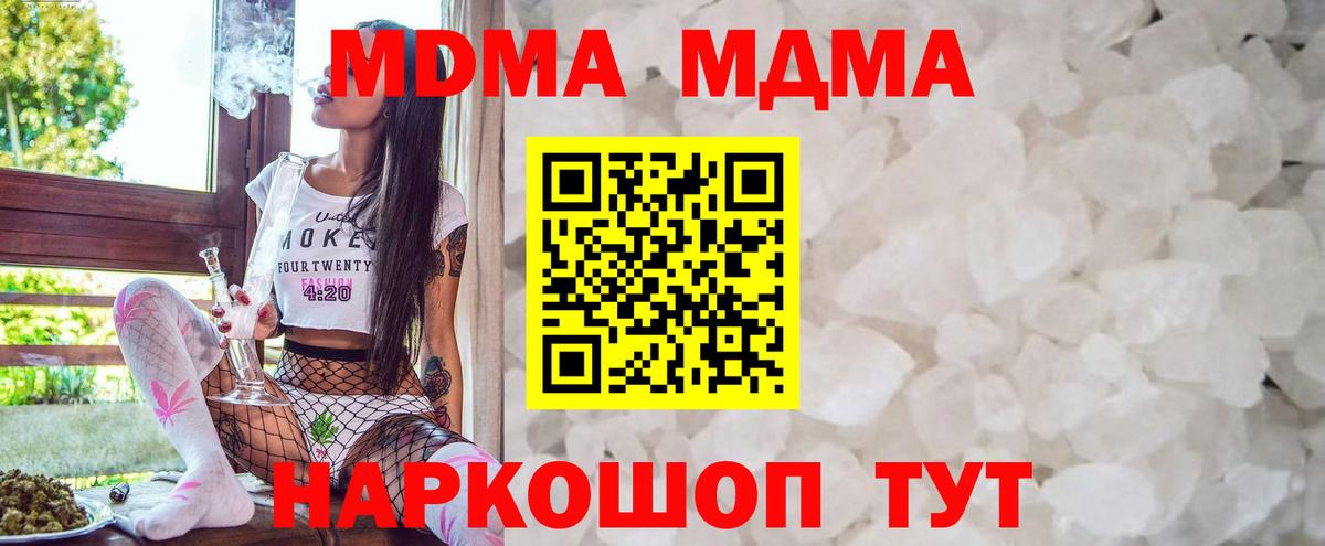 МДМА молли Нижний Новгород