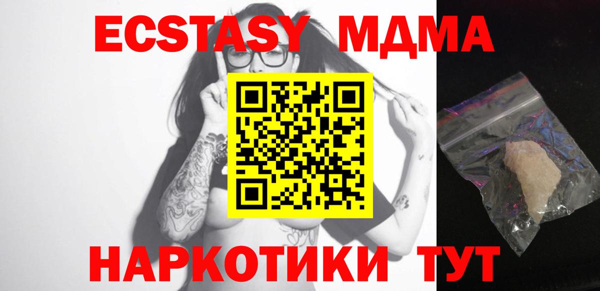 Нижний Новгород  МДМА  MDMA кристаллы  Вход с VPN  MDMA кристаллы 