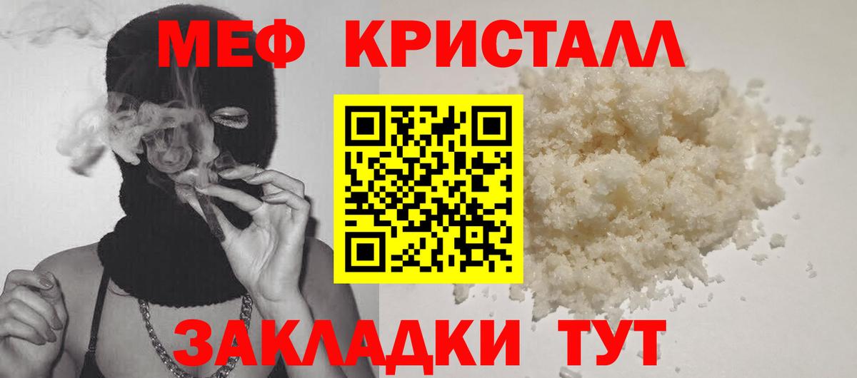 Меф  Нижний Новгород