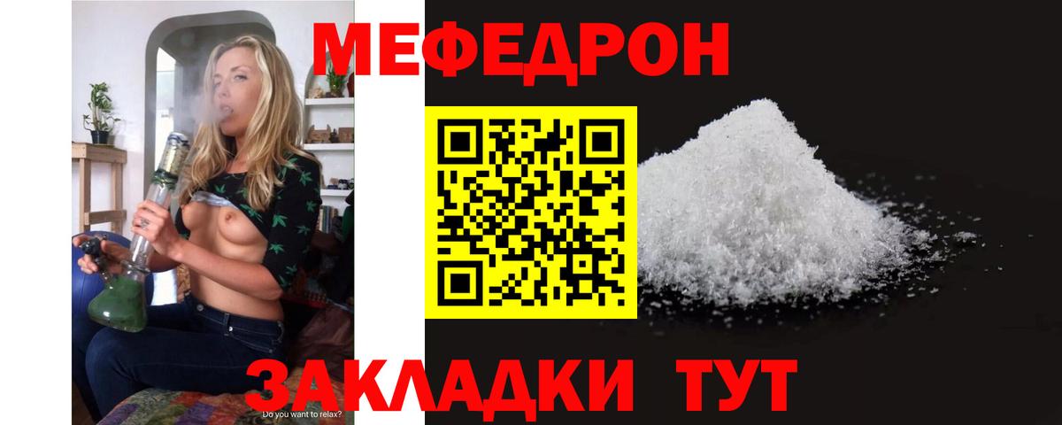 Нижний Новгород  МЕФ mephedrone  МЕФ  МЕФ  Вход с VPN  МЯУ-МЯУ 4 MMC 