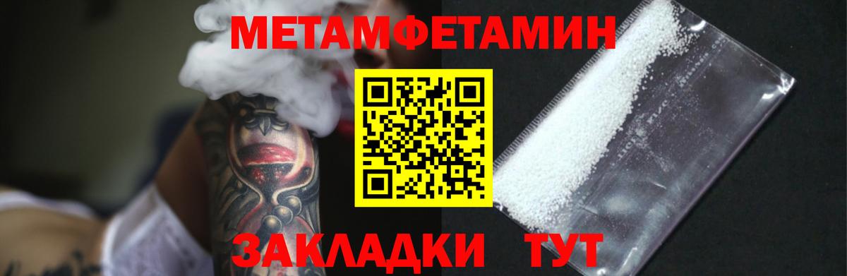 Первитин мет Нижний Новгород