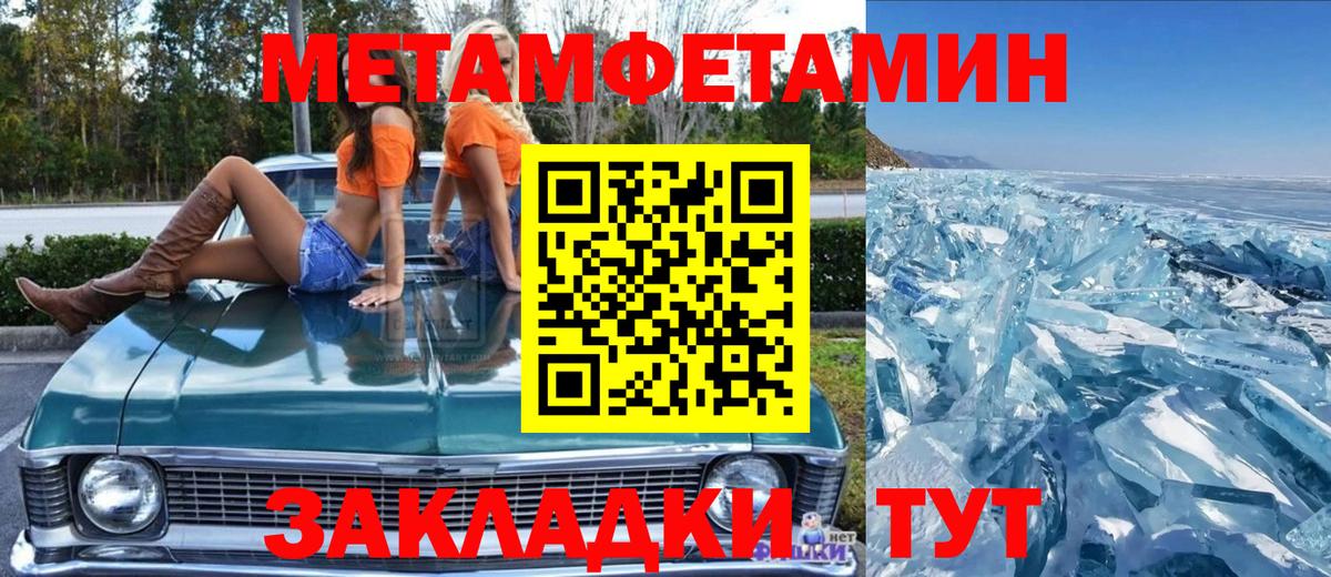 МЕТАМФЕТАМИН кристалл  Вход с VPN  Нижний Новгород 